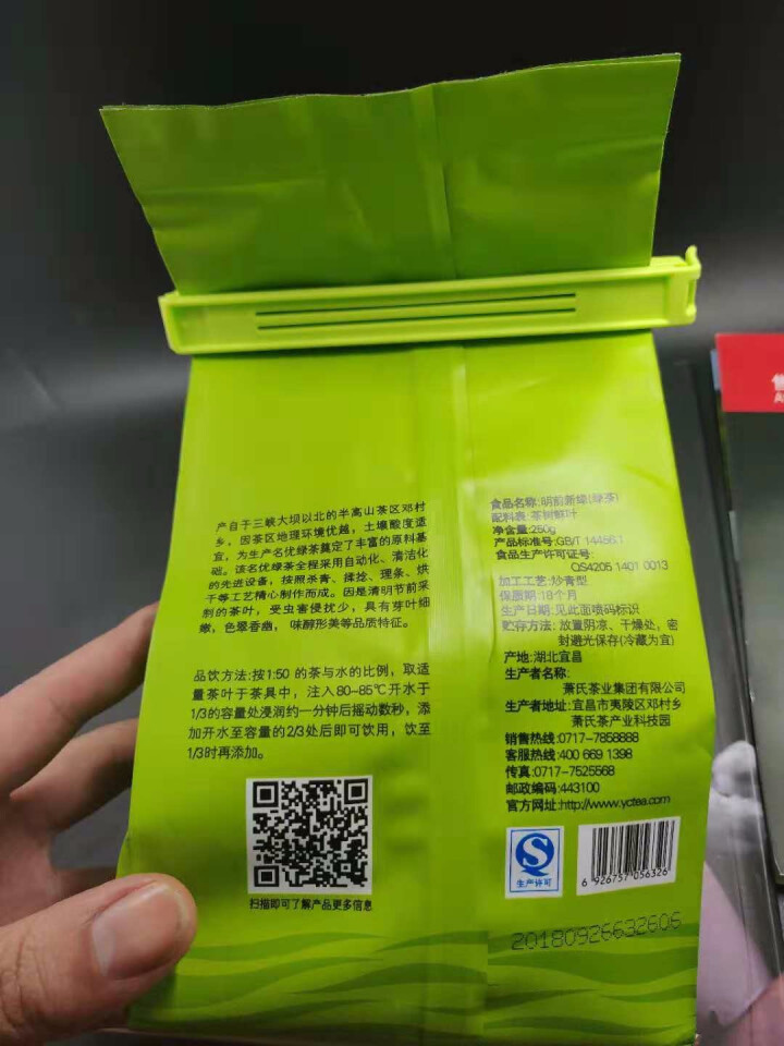 【买二赠一/领券减10元】明前新绿萧氏毛尖绿茶茶叶春茶袋装自饮高山茶日照足250g怎么样，好用吗，口碑，心得，评价，试用报告,第3张