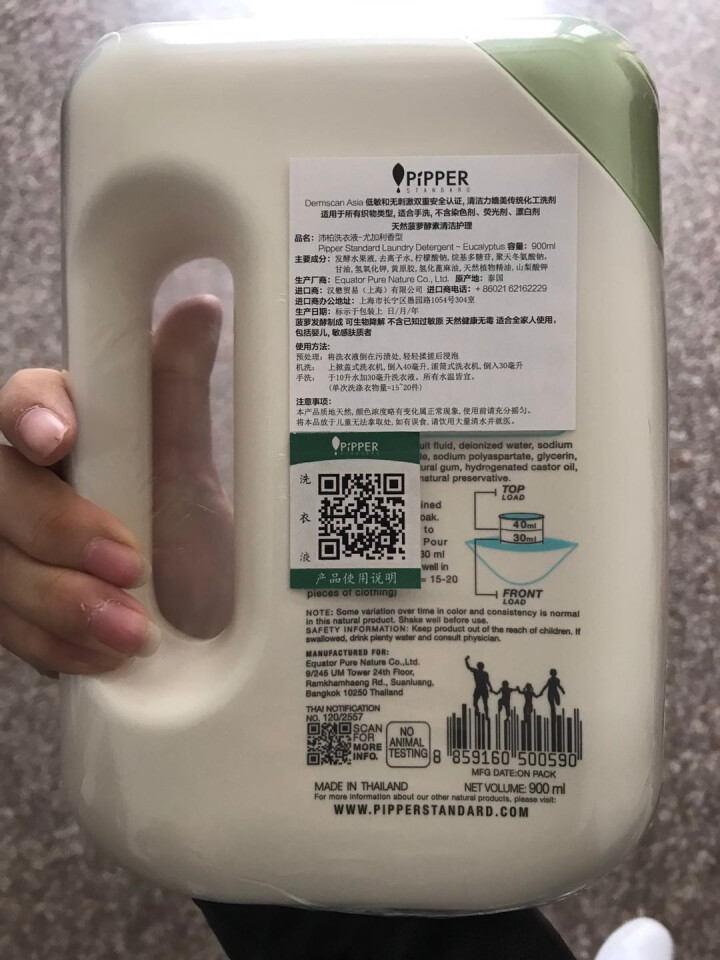 PIPPER 洗衣液尤加利香 900ml 婴儿洗衣液 植物酵素 尤加利香型怎么样，好用吗，口碑，心得，评价，试用报告,第2张