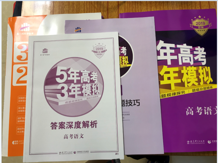 2019B版5年高考3年模拟全国1卷 五年高考三年模拟53高考B版高三高考复习资料书 高考53B 语文怎么样，好用吗，口碑，心得，评价，试用报告,第2张