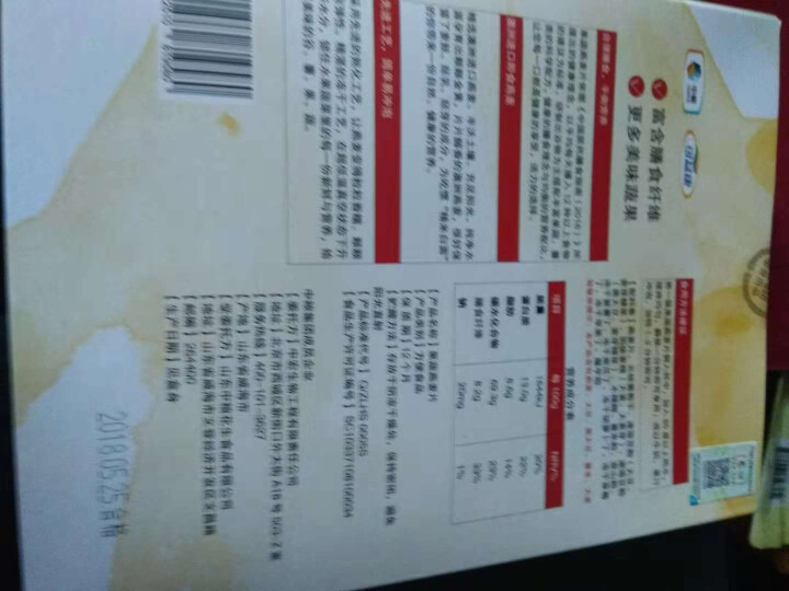 【秒杀价 限量200件】中粮可益康谷物水果蔬燕麦片冲饮免煮早餐营养350g健身不怕胖怎么样，好用吗，口碑，心得，评价，试用报告,第3张