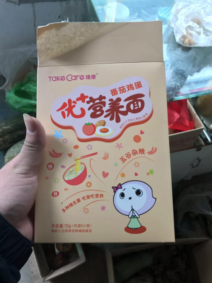 营养辅食婴幼儿儿童小面条钙铁锌宝宝无盐面条蔬菜蝴蝶面 番茄鸡蛋直面怎么样，好用吗，口碑，心得，评价，试用报告,第2张