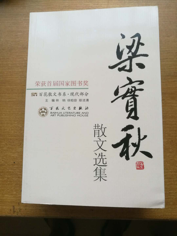 名家文学散文全10册冰心散文 周作人 梁实秋 丰子恺丁玲钱歌川 庐隐散文集精选当代文学随笔散文畅销书怎么样，好用吗，口碑，心得，评价，试用报告,第3张