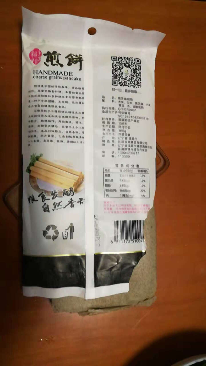 谷瑞芙煎饼东北大煎饼东北特产手工摊制小米五谷煎饼 金小米100g一袋怎么样，好用吗，口碑，心得，评价，试用报告,第3张