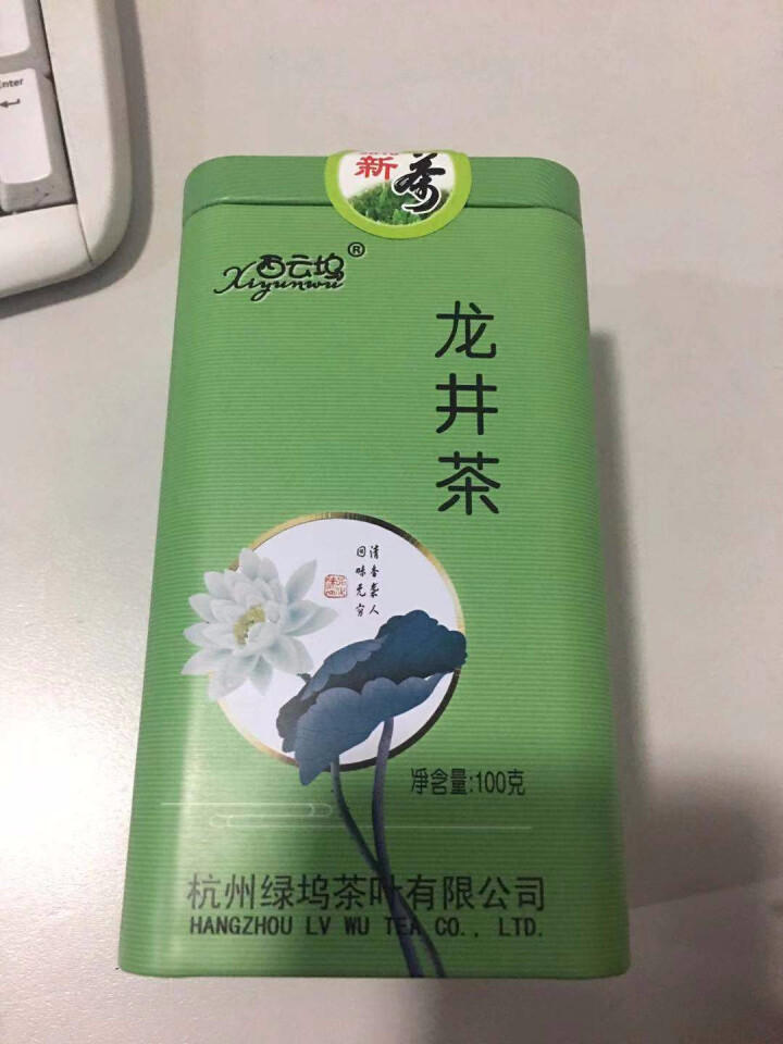 【送保温杯】 茶叶 2018新茶明前龙井茶 绿茶茶叶100克装茶叶明前绿茶散装浓香礼盒装怎么样，好用吗，口碑，心得，评价，试用报告,第2张