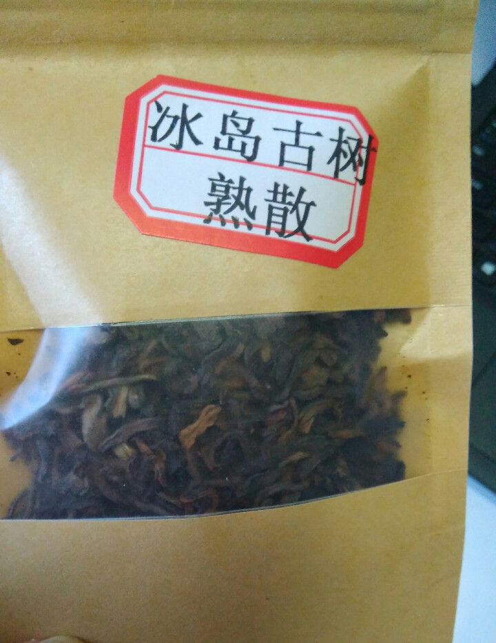 云茗木 云南普洱茶熟茶 2012年冰岛古树纯料 头春轻发酵熟茶 砖茶 饼茶 散茶 老茶头 同款散茶茶样10克怎么样，好用吗，口碑，心得，评价，试用报告,第3张