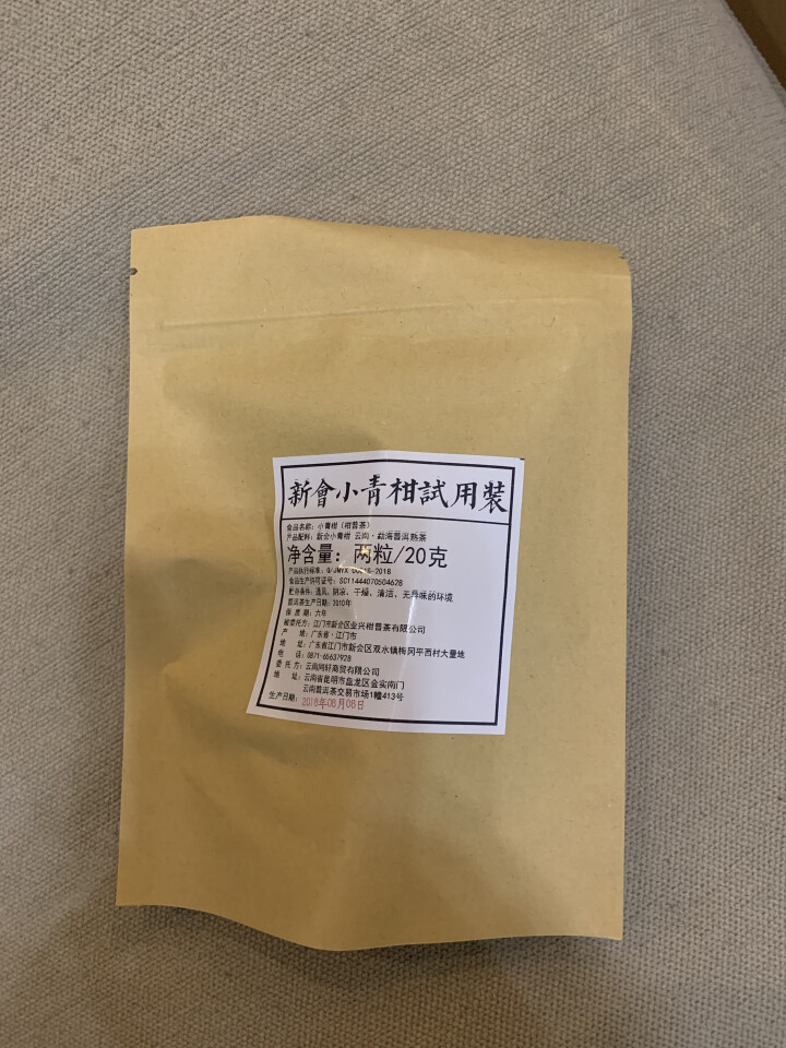 铸普号茶叶普洱茶熟茶散茶正宗新会小青柑勐海10年陈宫廷熟普茶陈皮茶柑普茶橘普茶400克礼盒装怎么样，好用吗，口碑，心得，评价，试用报告,第3张