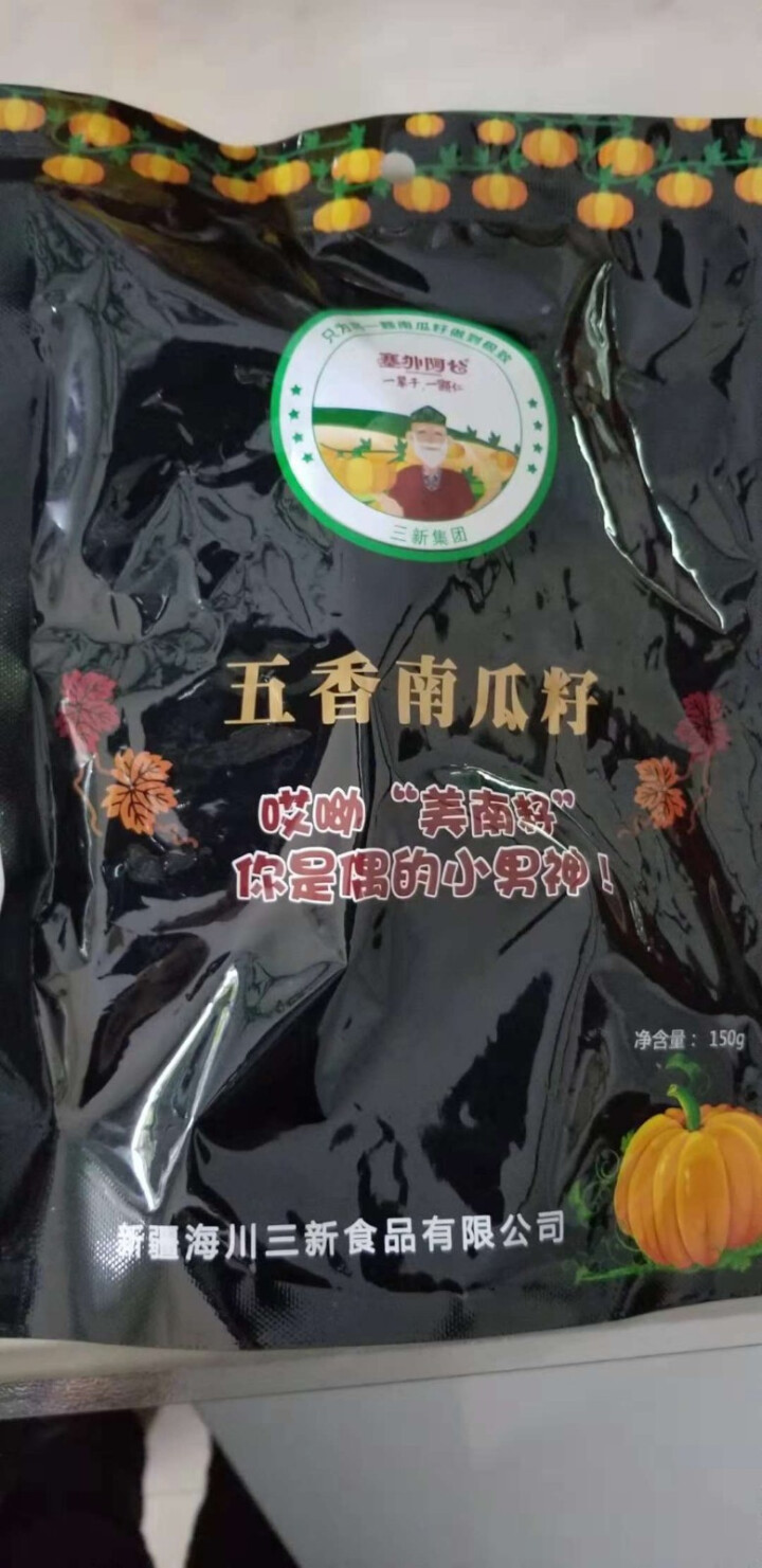 【嗒啉食品】新疆特产休闲零食南瓜籽原味椒盐南瓜子独立小包装 150克五香味怎么样，好用吗，口碑，心得，评价，试用报告,第2张