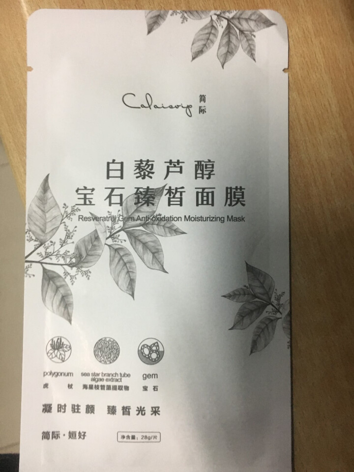 姮好简际面膜 酵素樱花水润清透面膜 白藜芦醇宝石臻皙面膜 补水保湿 提亮修复 提拉紧致 白藜芦醇面膜试用1片装【勿拍】怎么样，好用吗，口碑，心得，评价，试用报告,第2张