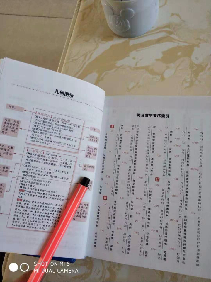 新万条中华四字成语大词典10000条大全现代汉语新华成语字典商务印书初高中小学生 万条成语词典缩印版怎么样，好用吗，口碑，心得，评价，试用报告,第3张