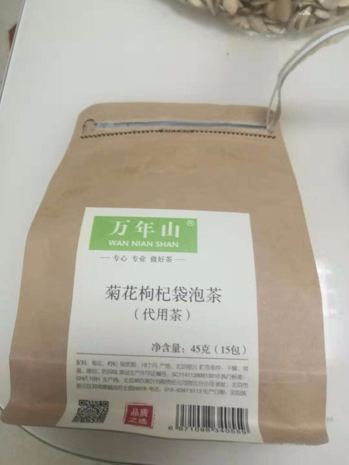 【密云馆】万年山 花茶 菊花枸杞茶组合 独立小包装 熬夜上火用眼过度凉茶养生宁夏枸杞子菊花茶叶包邮怎么样，好用吗，口碑，心得，评价，试用报告,第2张