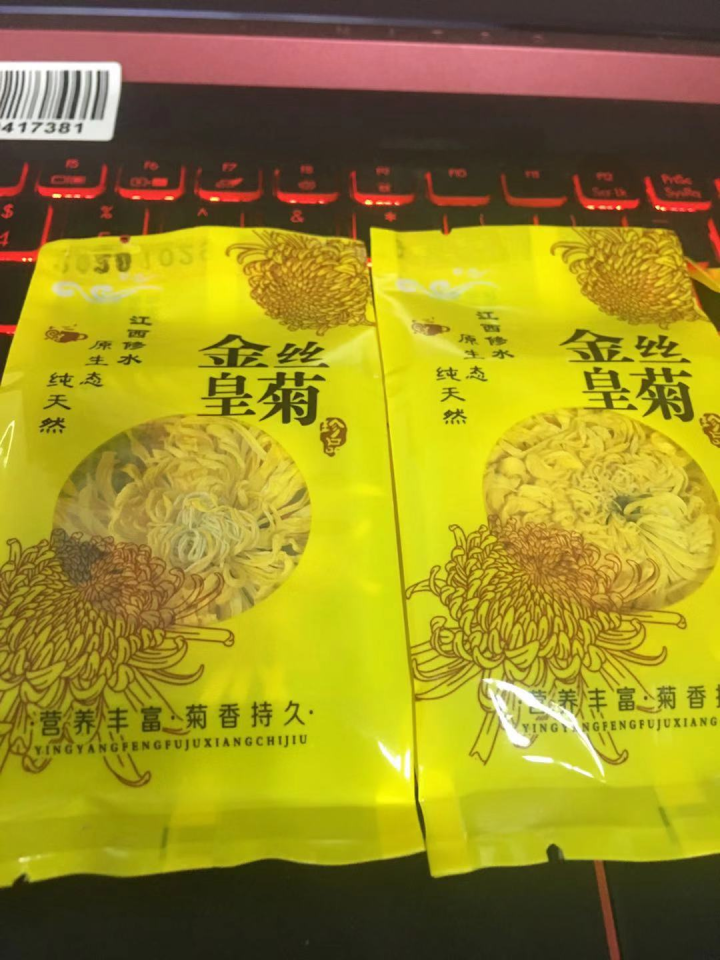 金丝皇菊 菊花茶 一朵一杯大皇菊 花草茶花茶茶叶 25朵装怎么样，好用吗，口碑，心得，评价，试用报告,第3张