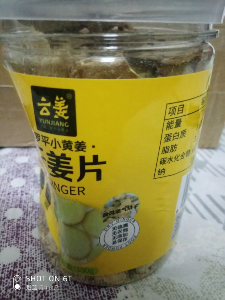 【买二送一】云姜云南罗平小黄姜粉 食用红糖姜茶老姜姜粉泡脚 原始点干姜片泡水泡茶即食 100克拼装干姜片怎么样，好用吗，口碑，心得，评价，试用报告,第2张