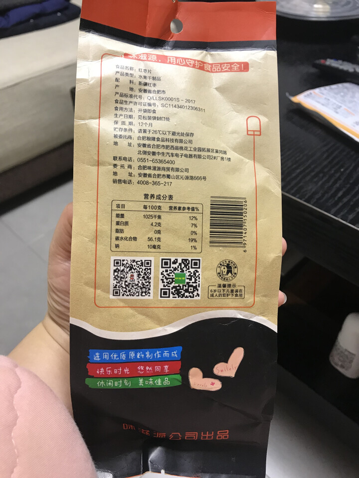 味滋源 干果零食红枣切片脱水 脆甜枣圈 香甜枣片无核枣片枣干120g*1袋怎么样，好用吗，口碑，心得，评价，试用报告,第4张