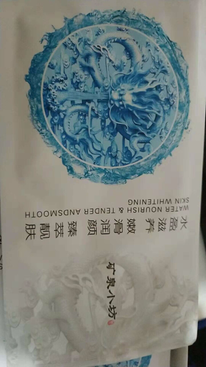 矿泉小坊 神仙水(水盈滋养)超级面膜 5片【限量版】怎么样，好用吗，口碑，心得，评价，试用报告,第4张