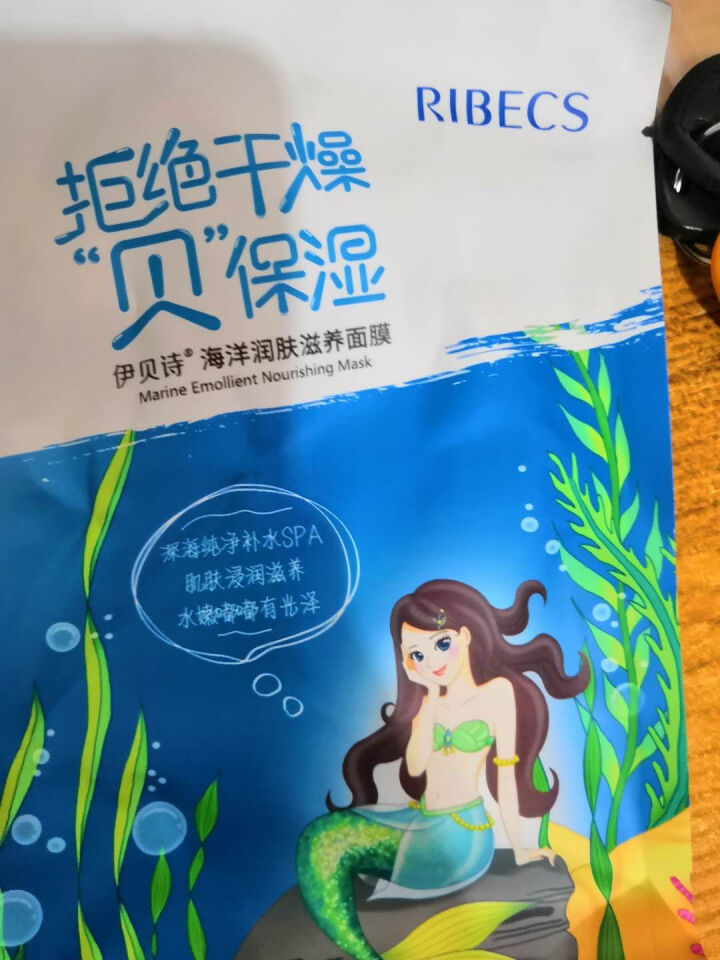 伊贝诗保湿修复乳紧致肌肤修复霜补水护肤液草本润肤滋养液【送面膜】 海洋润肤滋养面膜(1片装）怎么样，好用吗，口碑，心得，评价，试用报告,第2张