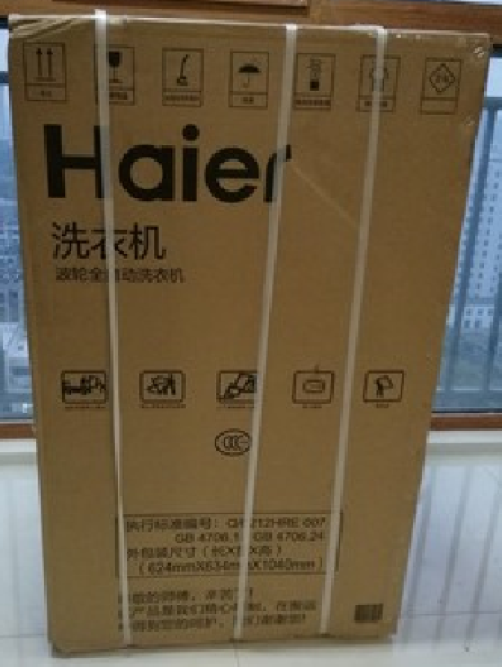 海尔（Haier）洗衣机9公斤 直驱变频静音波轮洗衣机全自动 一级能效家用XQB90,第2张