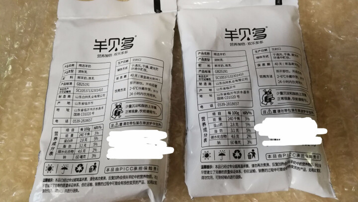 【新品上市】羊贝多精选山羊奶百利包袋装非纯羊奶新鲜液态羊乳125ml*12袋/箱老年孕妇儿童 2袋试喝装怎么样，好用吗，口碑，心得，评价，试用报告,第4张