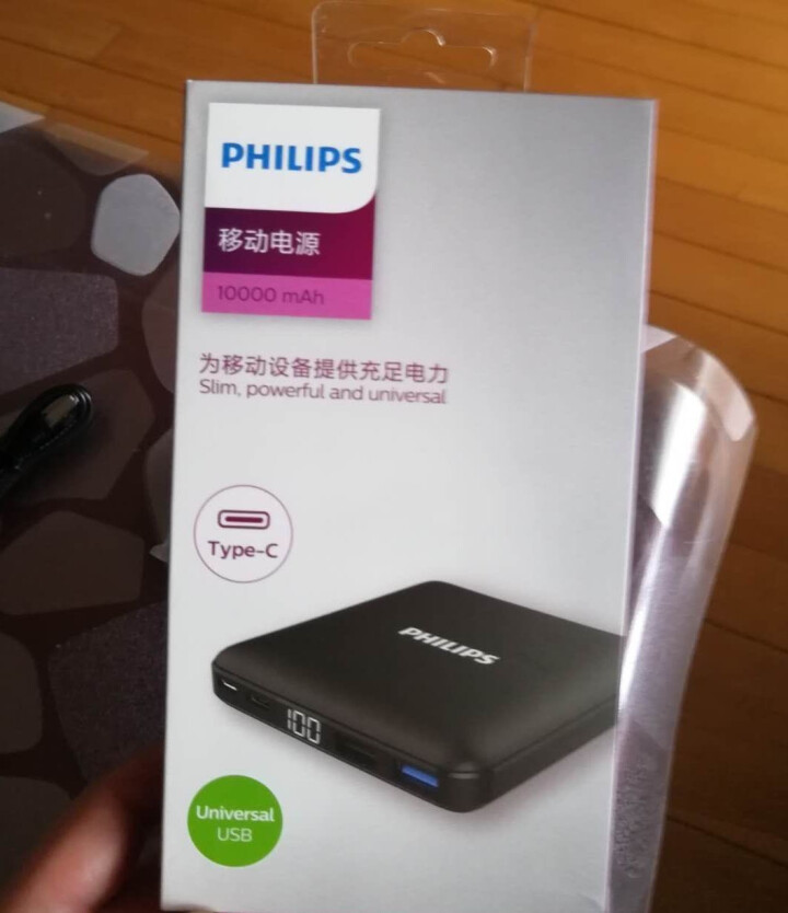 飞利浦（PHILIPS）充电宝超薄小巧20000毫安大容量快充迷你便携苹果安卓手机通用数显移动电源 黑色【10000毫安大容量】怎么样，好用吗，口碑，心得，评价,第2张