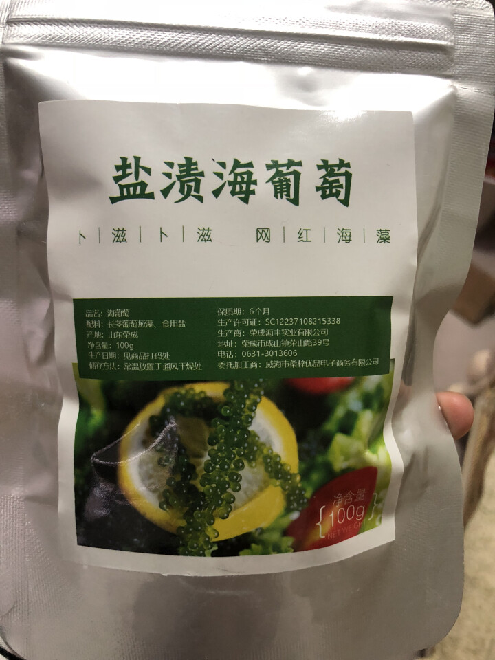 农之诚  海葡萄100g 盐渍新鲜活 绿色鱼子酱海藻类海菜寿司食材怎么样，好用吗，口碑，心得，评价，试用报告,第2张