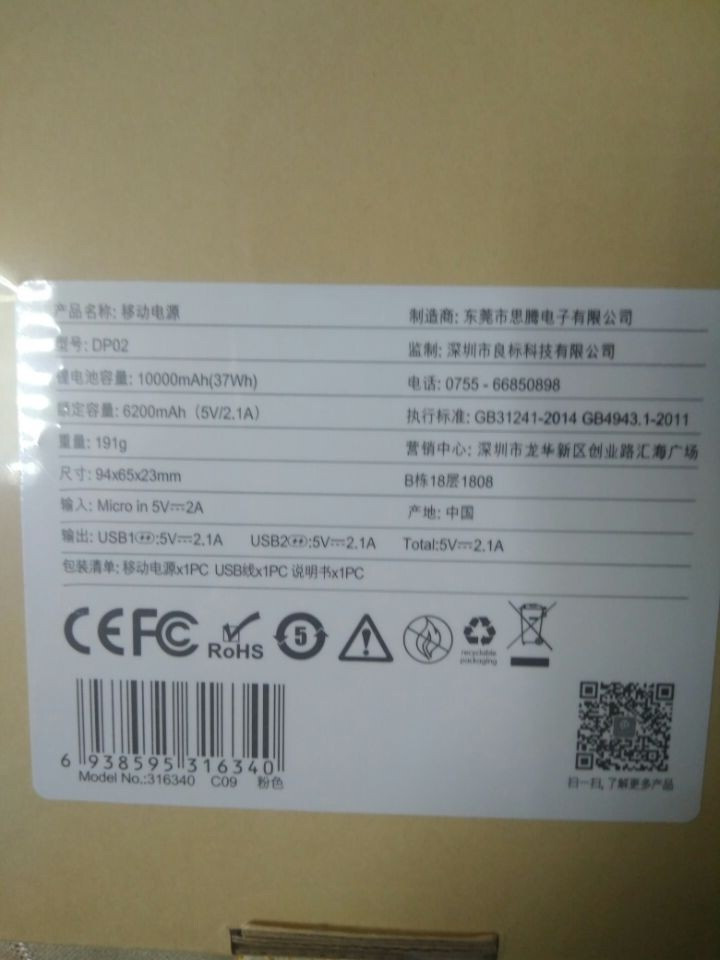 迪沃 10000毫安 充电宝/移动电源 超薄小巧 智能数显 双USB输出 适用于苹果安卓/手机/平板 粉色怎么样，好用吗，口碑，心得，评价，试用报告,第4张