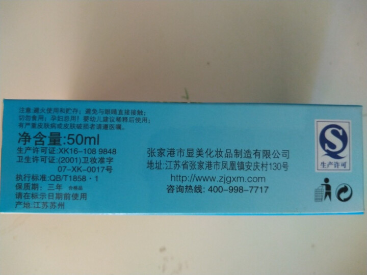 显美痱子一喷净50ml 祛痱止痒提神醒脑清凉舒爽 痱子一喷净50ml怎么样，好用吗，口碑，心得，评价，试用报告,第4张