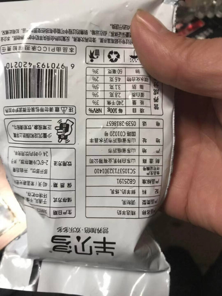 【新品上市】羊贝多精选山羊奶百利包袋装非纯羊奶新鲜液态羊乳125ml*12袋/箱老年孕妇儿童 2袋试喝装怎么样，好用吗，口碑，心得，评价，试用报告,第4张