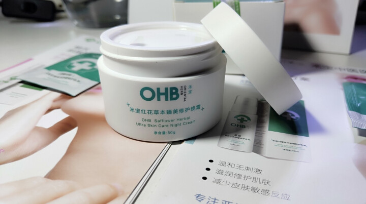 OHB禾宝晚霜红花草本臻美修护50g （面霜草本温和持续水润提拉紧致补水保湿男女士淡化皱纹）怎么样，好用吗，口碑，心得，评价，试用报告,第4张