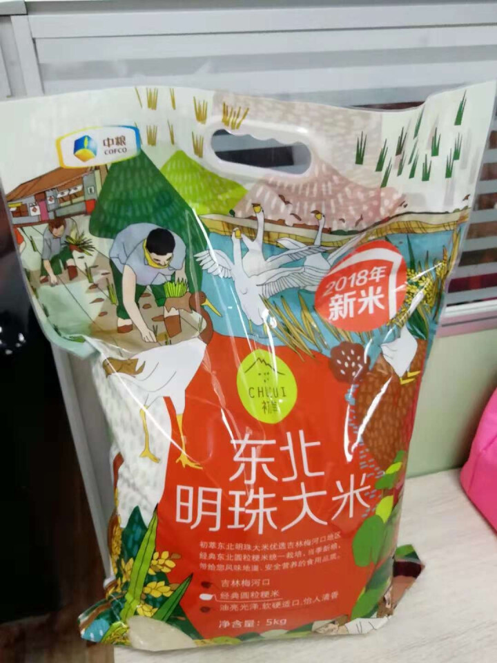 中粮初萃 东北明珠大米5kg  圆粒米怎么样，好用吗，口碑，心得，评价，试用报告,第2张