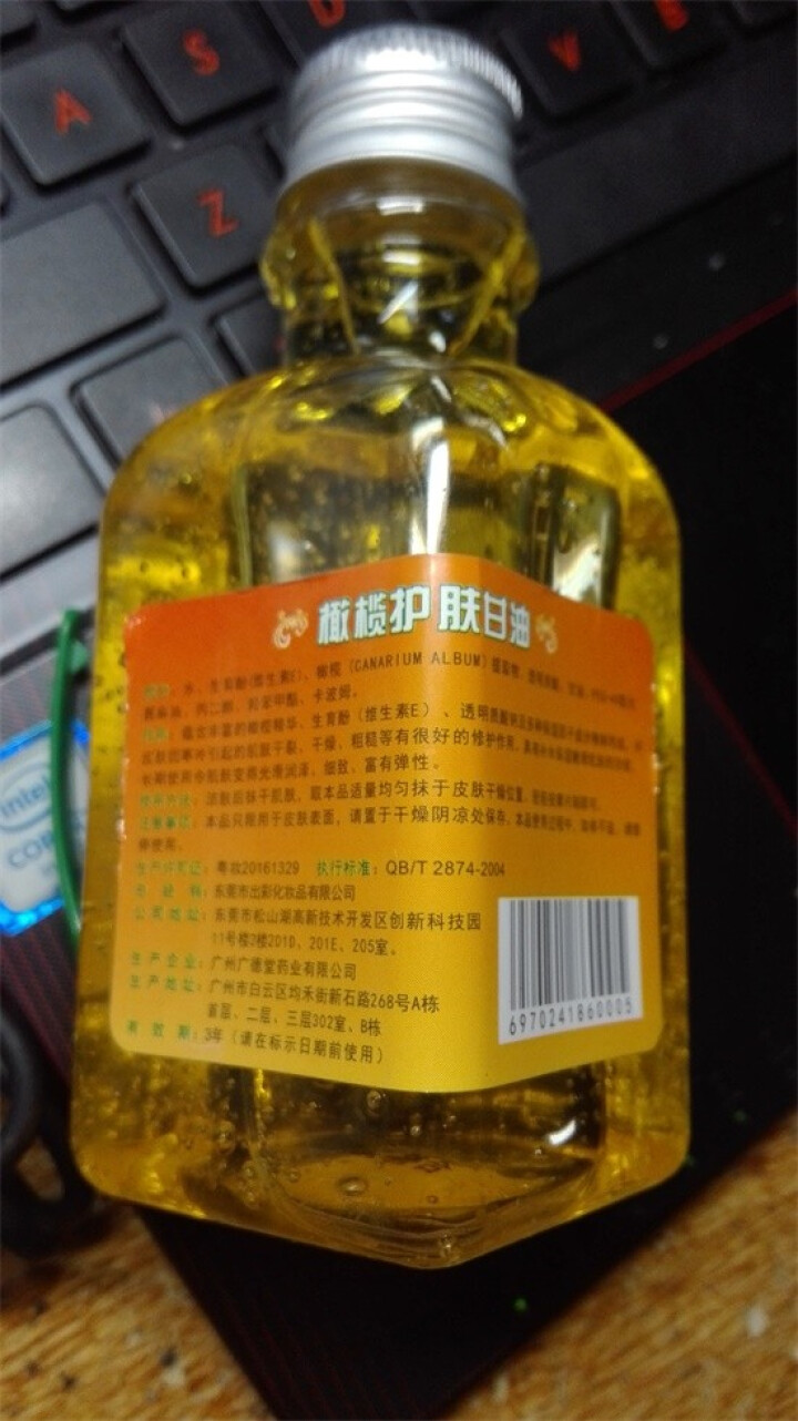 玫姿兰纯正品橄榄护肤甘油 手足干裂补水保湿滋润甘油 防冻防裂抗干燥防脱皮 粗糙润肤保湿滋润甘油2瓶怎么样，好用吗，口碑，心得，评价，试用报告,第3张