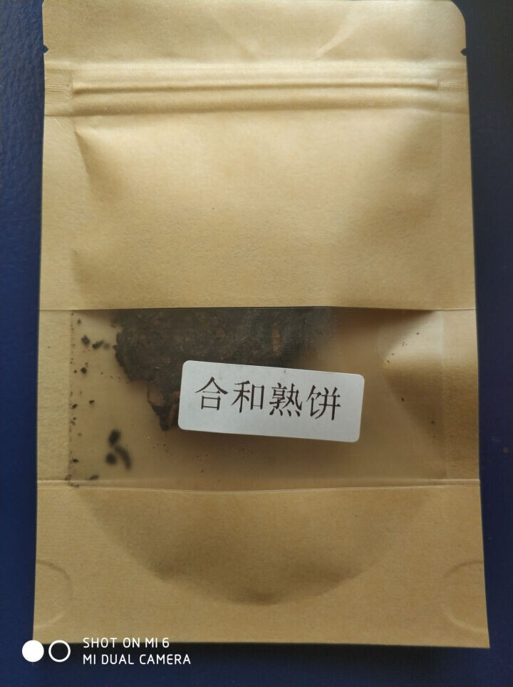 合和昌 云南普洱茶2014年合和青饼 合和熟饼 生茶357克饼茶 2014合和熟饼试饮8克/袋怎么样，好用吗，口碑，心得，评价，试用报告,第3张