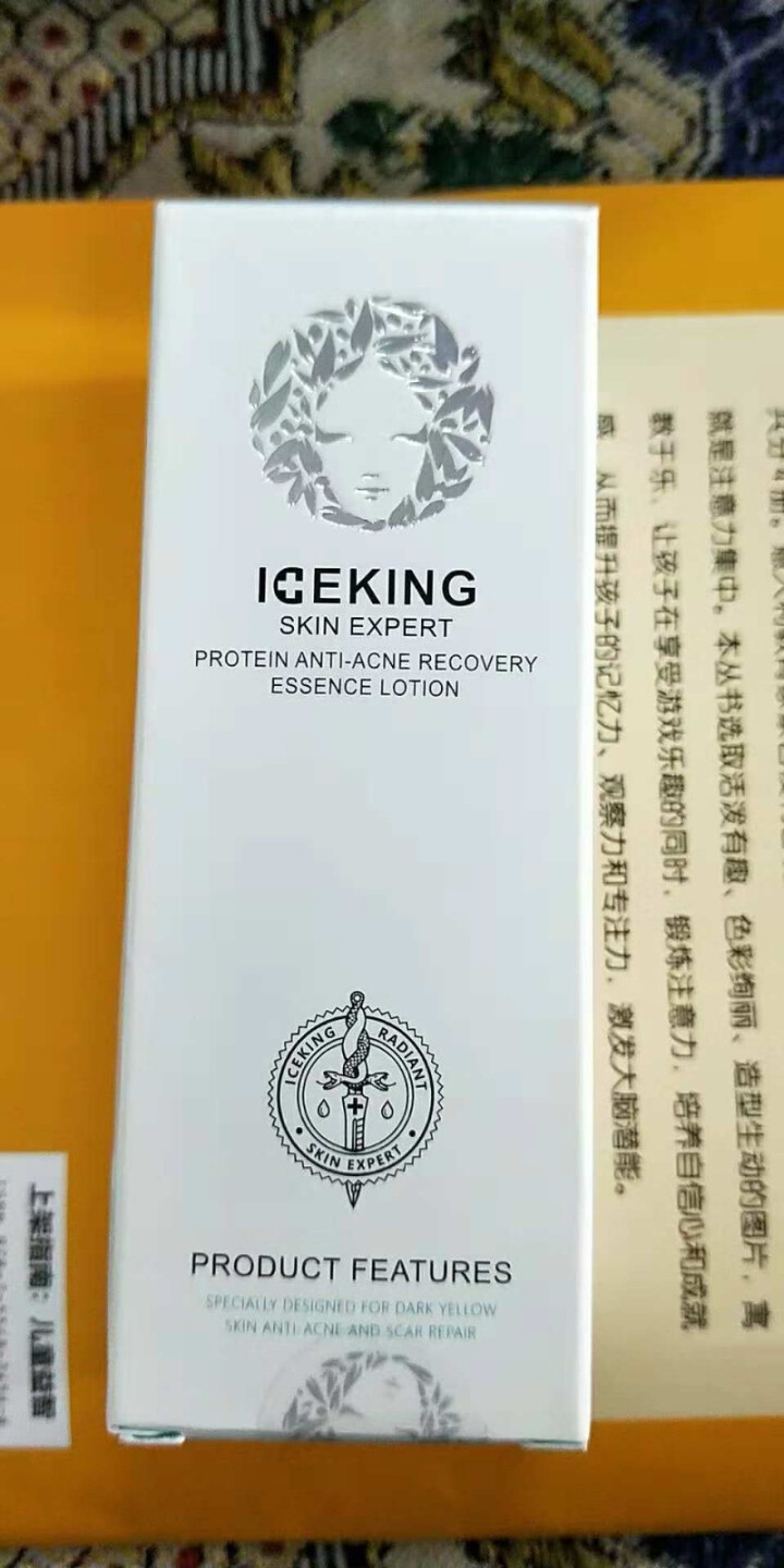 冰王肤乐（ICEKING SKIN EXPERT）蛋白素清痘修复精华液 改善肤质 清痘消痕 舒缓修复怎么样，好用吗，口碑，心得，评价，试用报告,第2张