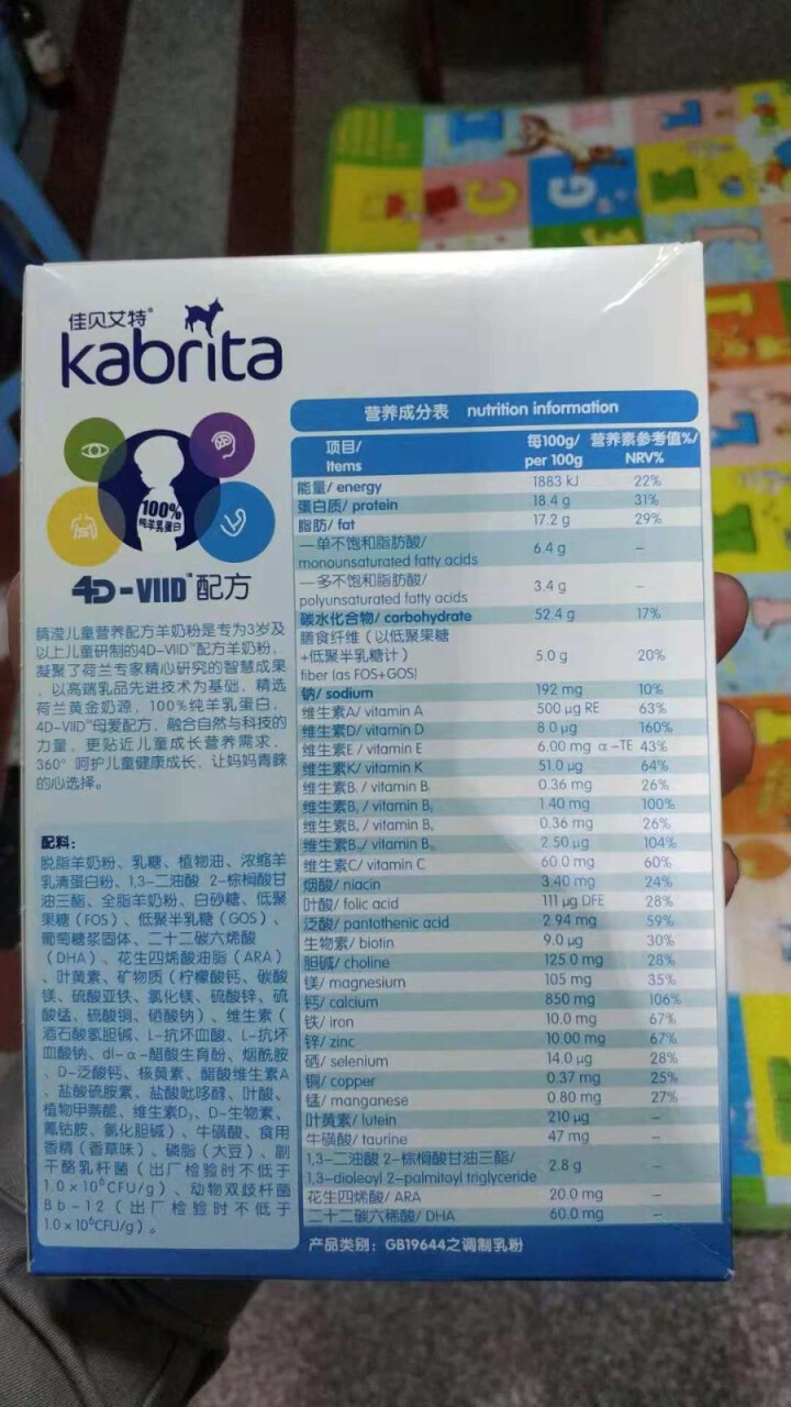 佳贝艾特（Kabrita）佳贝艾特羊奶粉 儿童4段3,第4张