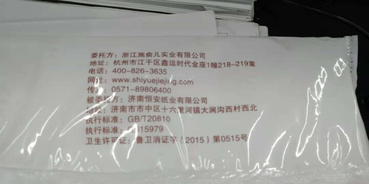 十月结晶 孕产妇卫生纸巾月子纸大号加长产后月子产褥期产房专用刀纸 1公斤/包 100g[试用装]怎么样，好用吗，口碑，心得，评价，试用报告,第2张