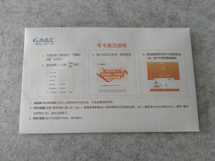 中国电信 4g流量卡全国通用无限流量卡0月租不限量手机电话卡上网卡不限速笔记本随身wifi包年大流量 全国电信29元包100g流量怎么样，好用吗，口碑，心得，评,第3张