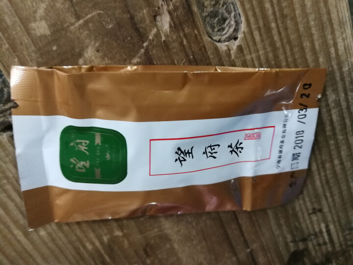 新品宁波宁海望府茶 2018新茶叶绿茶 云雾茶高山春茶 明前茶礼盒精品A 单包4g怎么样，好用吗，口碑，心得，评价，试用报告,第3张