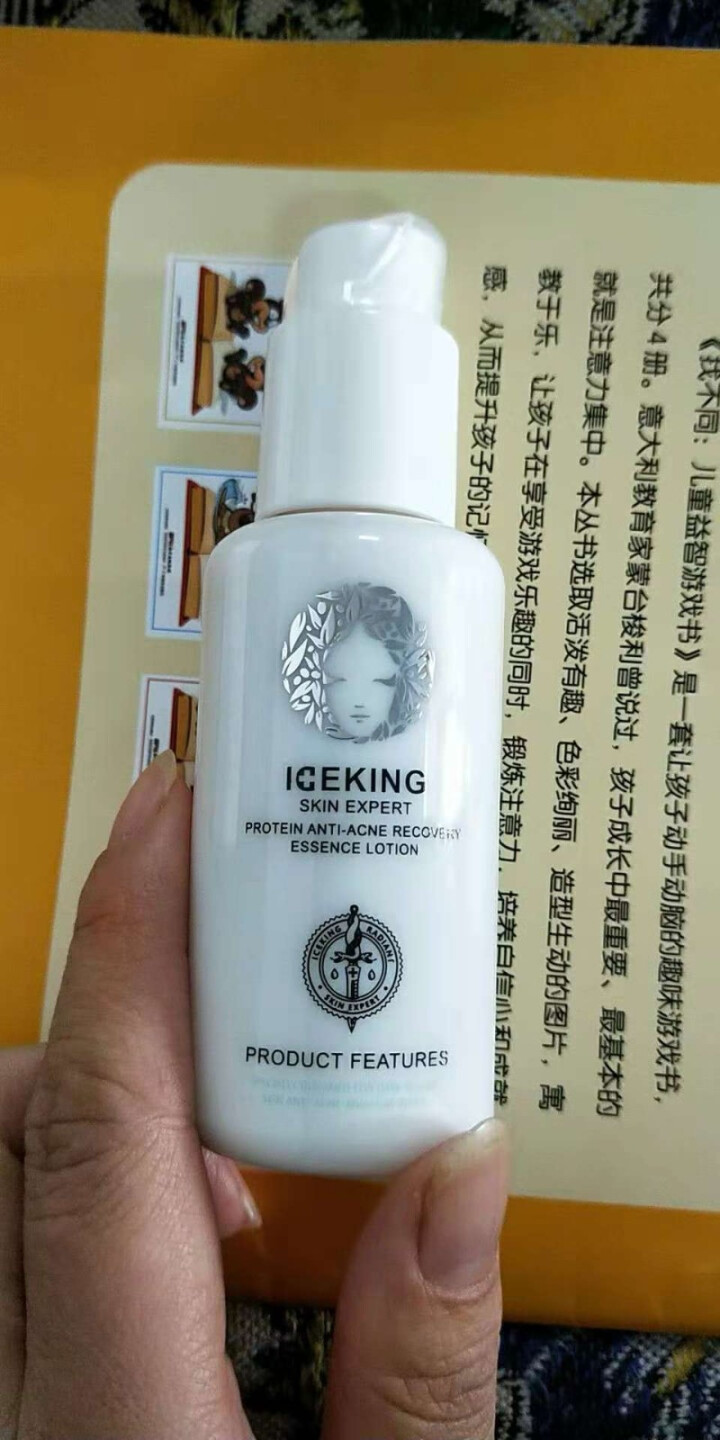 冰王肤乐（ICEKING SKIN EXPERT）蛋白素清痘修复精华液 改善肤质 清痘消痕 舒缓修复怎么样，好用吗，口碑，心得，评价，试用报告,第3张