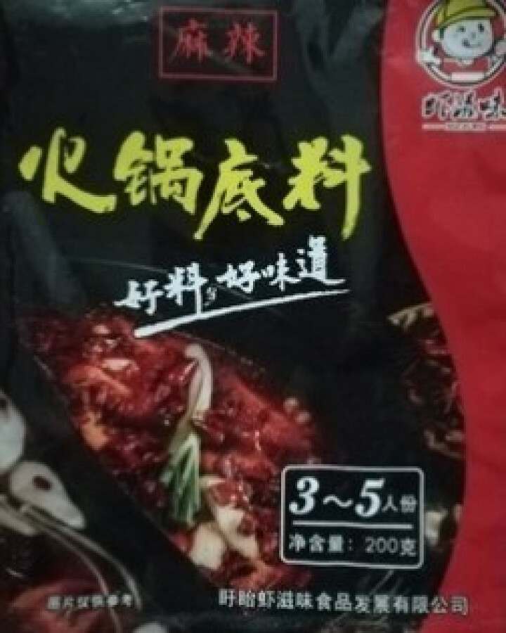 虾滋味麻辣火锅底料调料包自制重庆火锅底料正宗麻辣超辣特辣麻辣小包牛油火锅底料麻辣香辣小包装怎么样，好用吗，口碑，心得，评价，试用报告,第3张