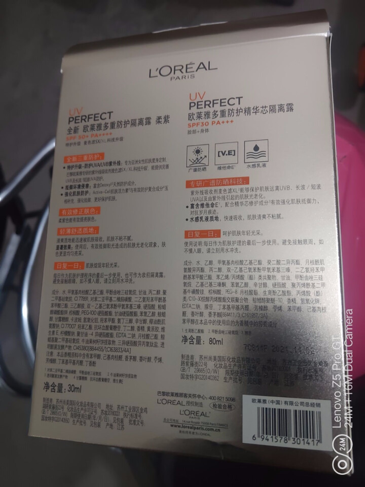 巴黎欧莱雅LOREAL防晒霜女多重防护隔离露spf50+PA++++套装男女全身脸部保湿防晒乳怎么样，好用吗，口碑，心得，评价，试用报告,第3张