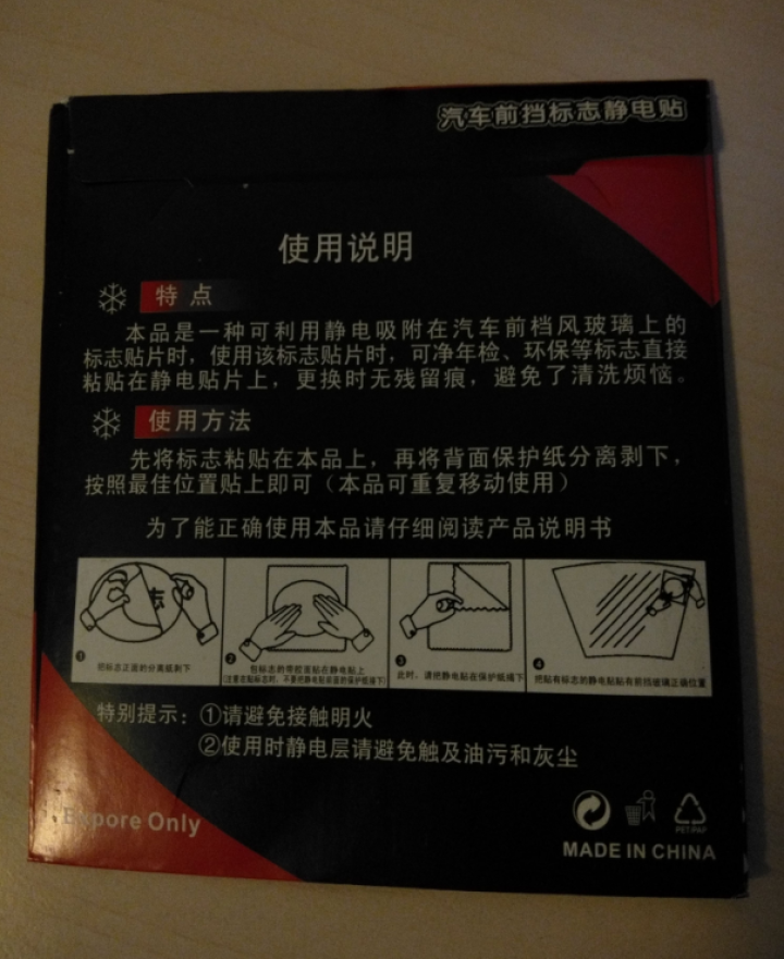 赛霸奥 磁性反光实习车贴搞笑车尾贴卡通车身贴纸磁吸型新手上路车贴标志 汽车前挡标志静电贴怎么样，好用吗，口碑，心得，评价，试用报告,第3张