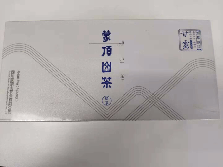 【买三免一】蒙顶山茶绿茶四川特级茶叶蒙顶甘露山水系列80g礼盒装怎么样，好用吗，口碑，心得，评价，试用报告,第2张