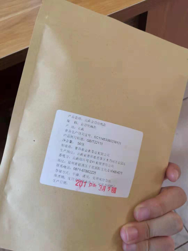 YinChaLi吟茶里茶叶 玫瑰花茶 金边玫瑰花茶50克 云南野生新鲜玫瑰花无硫特级花蕾 50克金边玫瑰花怎么样，好用吗，口碑，心得，评价，试用报告,第2张