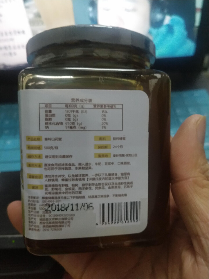 佳琳小筑秦岭山花蜂蜜 百花蜜传统农家纯正自酿天然成熟原蜜 山花蜜1瓶 500g怎么样，好用吗，口碑，心得，评价，试用报告,第3张