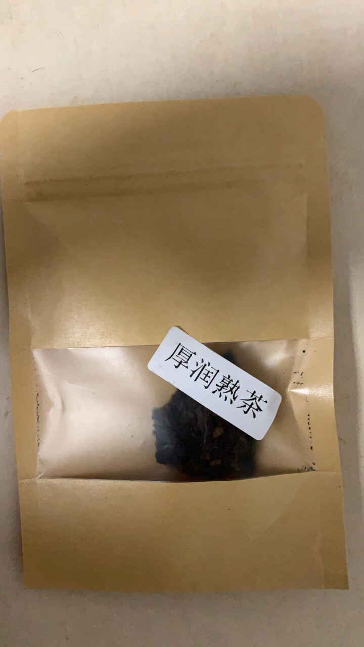 合和昌厚润熟茶2017年普洱茶熟茶 饼茶357克茶叶 5饼一提 4提一件 厚润熟茶2017年试饮装8克/袋怎么样，好用吗，口碑，心得，评价，试用报告,第2张