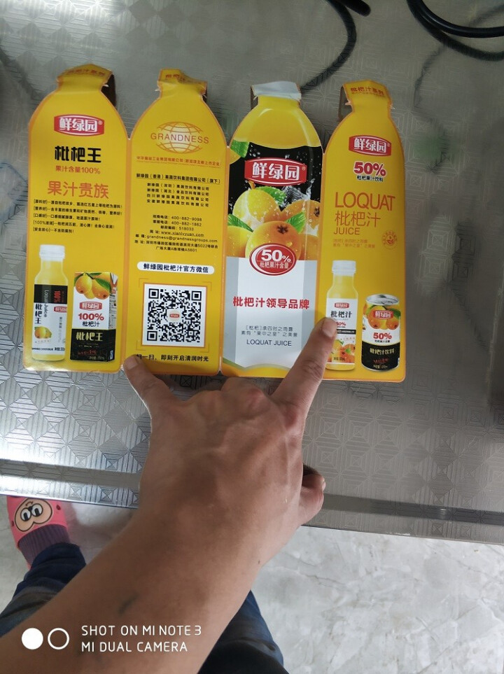 鲜绿园 枇杷汁100%枇杷王枇杷原浆果汁饮料大瓶饮料300ml 单瓶装试饮活动怎么样，好用吗，口碑，心得，评价，试用报告,第2张