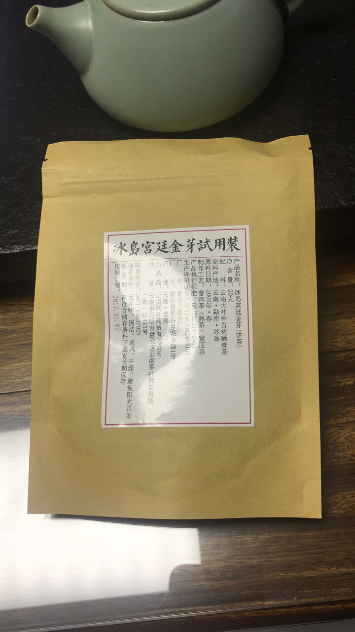 铸普号茶叶普洱茶熟茶云南七子饼茶2006年冰岛古树春茶宫廷金芽熟饼茶357克熟普茶买二送一怎么样，好用吗，口碑，心得，评价，试用报告,第2张