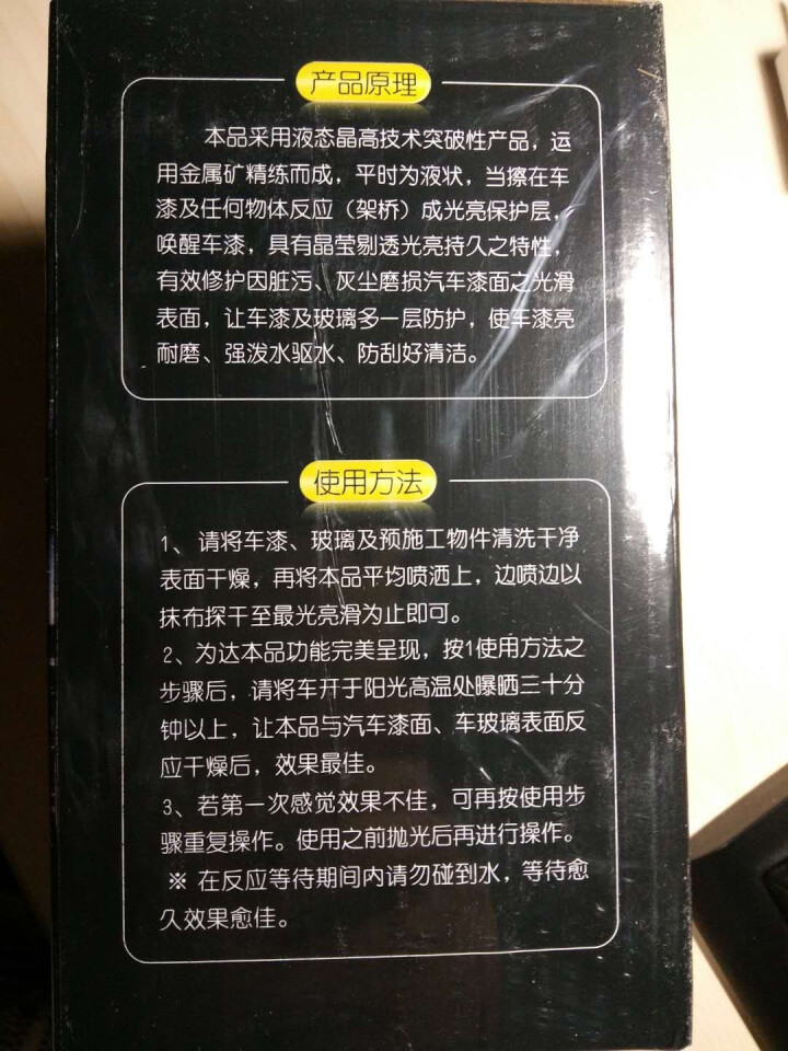 Astree汽车蜡白色车水晶镀膜腊划痕修复去污抛光打蜡套装神器手喷蜡封釉镀晶蜡液体蜡上光蜡黑色车专用怎么样，好用吗，口碑，心得，评价，试用报告,第4张