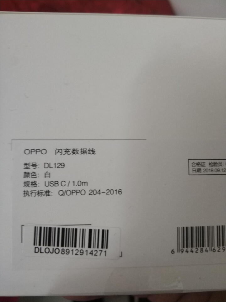 OPPOR17闪充数据线原装正品 oppo find x充电线充电器 Type,第3张