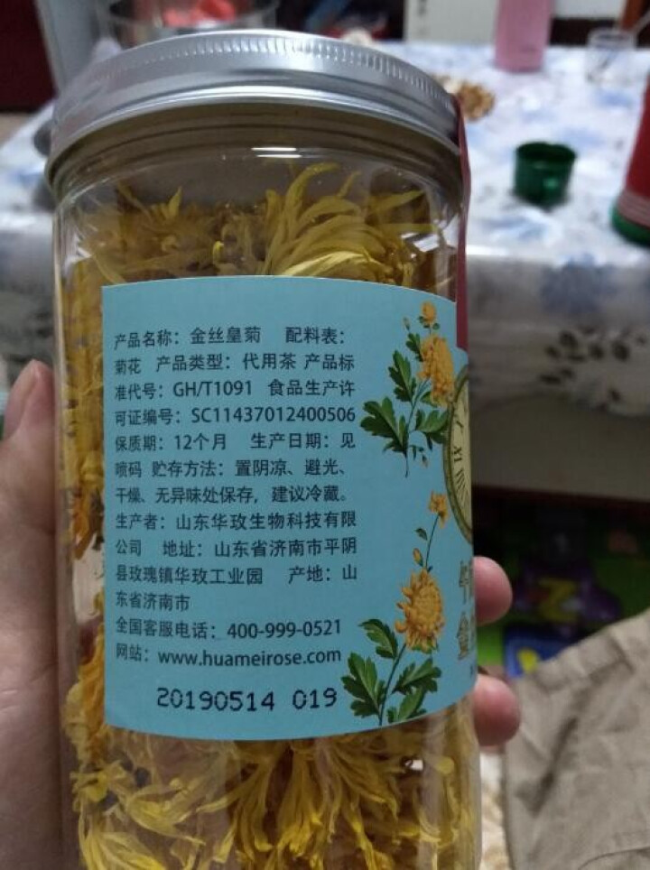 【买2送1再送水杯】花养花 金丝皇菊花茶去火菊花茶金丝黄菊茗品春夏清火去热可搭配枸杞一朵一杯 罐装20g怎么样，好用吗，口碑，心得，评价，试用报告,第3张