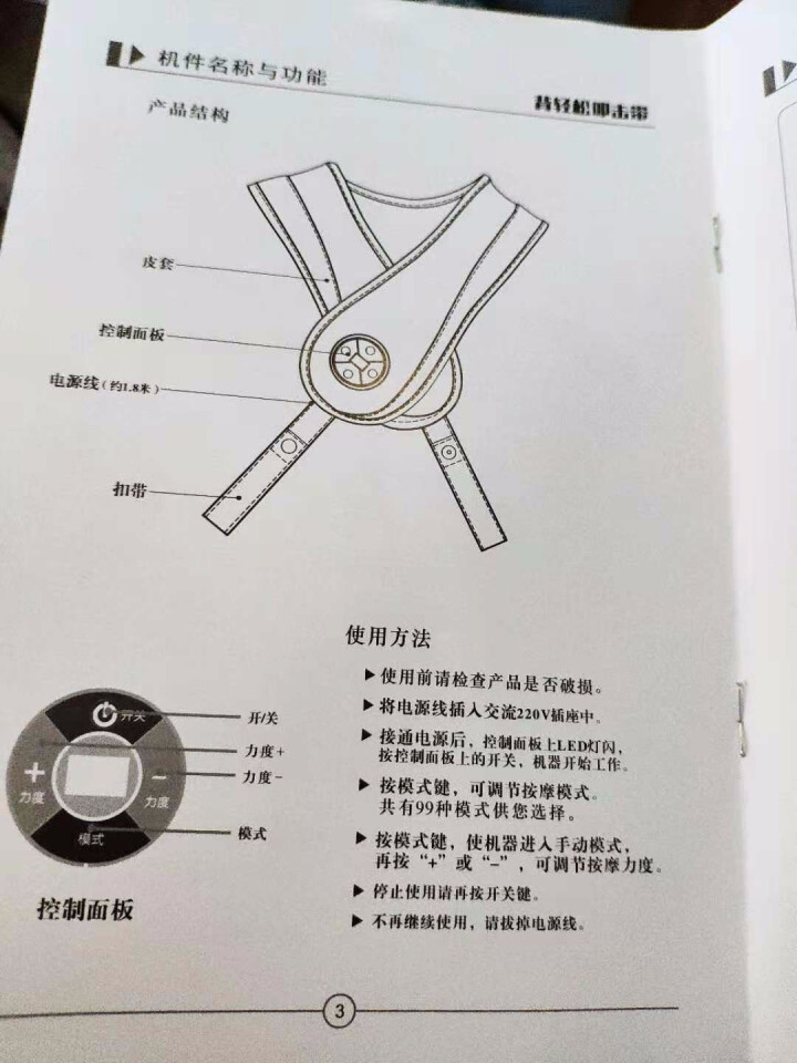 逍遥吧按摩器家用按摩披肩成年人老年人用披肩按摩功能全自动智能按摩仪 浅灰色怎么样，好用吗，口碑，心得，评价，试用报告,第3张