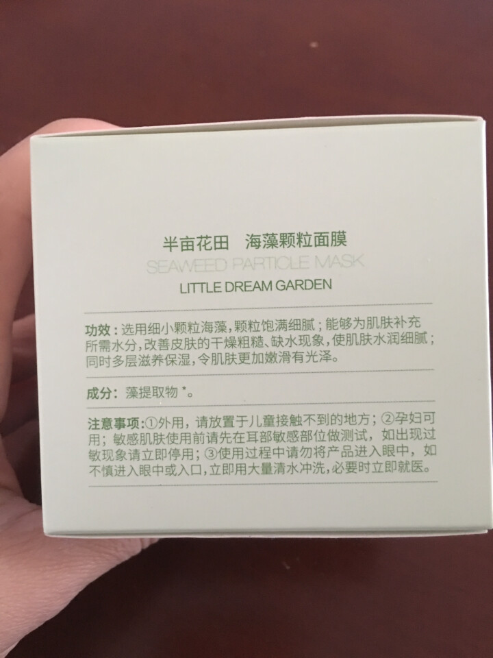 半亩花田 海藻面膜小颗粒保湿补水天然保湿孕妇可用面部护肤 送工具四件套 100g海藻怎么样，好用吗，口碑，心得，评价，试用报告,第3张